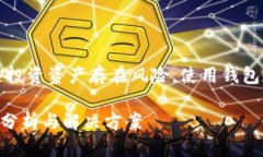 注意：比特币及相关投资