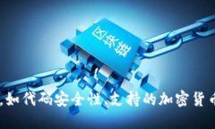   TP硬件钱包开源代码获取