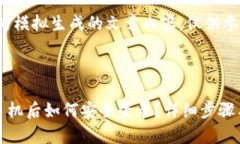 注意：以下为模拟生成的文章内容，仅供参考。