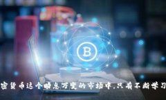   币安提币到TP钱包主网络的完整指南 /  guanjian