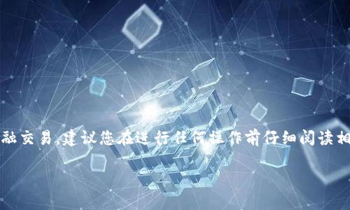 注意：以下内容为了展现完整性和指引，但因比特币涉及金融交易，建议您在进行任何操作前仔细阅读相关资料或咨询专业人士。以下内容并不构成任何投资建议。

如何利用助记词恢复比特币钱包：详细步骤与指南