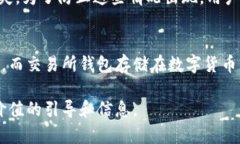 比特币钱包产品是什么意思  比特币钱包产品详解