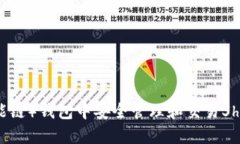 如何在BSC（币安智能链）钱包中安全管理和交易