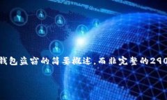 注意：由于字数限制，这里将提供一个、关键词
