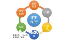 比特币核心钱包的历史与发展：从起源到现代的