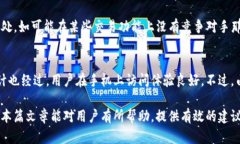 jiaotiTP钱包无法访问？深入