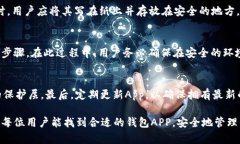 jiaoti以太坊钱包APP官方下载苹果，安全易用的数