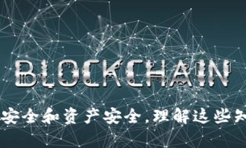 baioti比特币钱包转账方式详解：如何在不同钱包之间进行比特币转账/baioti
比特币, 钱包, 转账, 加密货币, 交易/guanjianci

比特币作为一种流行的加密货币，其使用在近年来越来越广泛，伴随着其应用的普及，各类比特币钱包也如雨后春笋般涌现。不同类型的钱包提供了不同的转账、存储和管理方案。因此，有许多用户会产生疑问：在不同的钱包之间是否可以转账？本文将全面探讨比特币转账的相关知识，分步骤为您详细解读比特币钱包如何运作、不同钱包之间的转账方式以及相关的常见问题。

比特币钱包的种类
首先，要理解比特币转账的基础，必然要先了解比特币钱包的不同种类。比特币钱包主要可以分为以下几种类型：

h41. 软件钱包/h4
软件钱包是指在电脑或手机上的应用程序，用户可以下载应用，处理比特币交易。软件钱包又可以分为热钱包和冷钱包：
ul
    listrong热钱包：/strong热钱包板在网络上运行，方便用户进行频繁交易，但相对来说安全性较低。/li
    listrong冷钱包：/strong冷钱包则不连接网络，通常是硬件钱包或纸钱包，以提高安全性，适合长期存储比特币。/li
/ul

h42. 硬件钱包/h4
硬件钱包是专门为存储加密货币而设计的物理设备，用户可以将私钥保存在设备中，从而避免在网上暴露。硬件钱包以高安全性而闻名，但相对来说，购买和使用的门槛较高。

h43. 纸钱包/h4
纸钱包则是将公钥和私钥打印在纸上的一种方式。虽然纸钱包的安全性较高，但如果纸张损坏或丢失，会导致比特币无法访问。

h44. Web钱包/h4
Web钱包是通过浏览器访问的在线钱包，用户方便使用，但安全性较低，因为私钥通常存储在服务提供商处，这样使得用户面临被攻击的风险。

比特币转账的基本流程
无论使用哪种类型的钱包，转账比特币的基本流程都是相似的。下面是转账的基本步骤：

h41. 准备转账/h4
首先，用户需要确保自己的钱包中有足够的比特币余额进行转账，同时需要对方的钱包地址。比特币地址通常是以“1”、“3”或“bc1”开头的字符串，用户必须仔细核对以避免转错地址。

h42. 输入转账信息/h4
在钱包中选择“发送”或“转账”功能，输入对方的钱包地址及转账金额。在这个步骤中，一些钱包还会要求用户选择交易费用。交易费用会影响到账时间，费用越高，确认交易的速度通常越快。

h43. 提交交易/h4
确认信息无误后，用户提交交易，钱包将会通过网络向比特币区块链广播这笔交易。此时，交易会进入待处理状态。

h44. 完成确认/h4
比特币交易需要经过网络中的矿工确认，通常在10分钟至一个小时之内会有确认。确认数量越多，交易的安全性越高。

不同钱包之间转账的可行性
不同类型的钱包之间是可以进行比特币转账的，前提是用户必须提供正确的钱包地址。如果两个不同钱包支持比特币（Bitcoin）这一种加密货币，转账过程可能是这样的：

h41. 转账流程无阻碍/h4
由于比特币基于区块链技术，所有的钱包都是与比特币网络相连的。一旦钱包支持比特币，就可以相互进行转账。无论是硬件钱包、软件钱包、纸钱包还是在线钱包，互相之间的转账操作都是受到网络支持的。

h42. 兼容性和支持/h4
用户在选择钱包时，需要确保所用钱包支持比特币网络。大部分主流钱包均支持比特币，但一些特定场景的脆弱兼容性可能影响转账。例如，有些平台可能不支持SegWit 地址（即以 “bc1” 开头的地址），导致无法完成转账。此时，用户需留下注意。

可能出现的问题及解决方案
在比特币转账过程中，用户可能会遇到一些常见问题。下面列举了5个相关问题，并详细解答这些问题及其解决方案。

h4问题1：转账出现延迟，如何处理？/h4
在比特币网络中，交易可能会因为多种原因出现延迟，比如交易费用设置过低导致未能及时确认，网络拥堵等。
ul
    listrong选择更高的交易费：/strong在提交交易时，如果选择的费用偏低，在比特币网络拥堵期间，交易确认速度可能慢于预期，因此可以考虑提高手续费来加快确认速度。/li
    listrong使用交易加速器：/strong有些网站提供交易加速服务，用户可以提交未确认的交易，借助矿工的帮助加快确认速度。/li
    listrong等待确认：/strong有时网络拥堵是暂时的，用户只需耐心等待，通常在几小时内会得到确认。/li
/ul

h4问题2：转账失败，资金如何找回？/h4
用户在进行比特币转账时，可能会因为多种原因导致交易失败。比特币转账是不可逆的，相应的金额会暂时锁定。
ul
    listrong查看交易状态：/strong使用区块链浏览器来查看交易状态。如果交易未成功且未被确认，资金会返回到用户钱包。/li
    listrong重试转账：/strong如果交易被确认了，但最终转账失败，资金通常无法找回，用户需仔细核对输入的钱包地址。/li
/ul

h4问题3：怎样确保转账的安全性？/h4
确保比特币转账的安全性，需要采取以下几种措施：
ul
    listrong使用安全的钱包：/strong选择信誉良好的比特币钱包，并定期更新软件，以抵抗安全漏洞。/li
    listrong避免公共Wi-Fi网络：/strong在公共网络环境下进行转账时，可能会遭受黑客攻击，应尽量避免。/li
    listrong启用双重验证：/strong部分钱包服务商支持双重身份验证，增加进一步的安全保护。/li
/ul

h4问题4：如何处理输入错误的钱包地址？/h4
在比特币转账中，输入错误的钱包地址是最常见的问题之一。比特币交易完成后是不可逆的，因此用户需谨慎处理：
ul
    listrong未确认的交易：/strong如果错误交易未得到确认，用户可以通过焚烧地址发起新的转账纠正，并联系钱包客服。 /li
    listrong确认的交易：/strong如果来了确认的交易，用户无能为力，只能向错误地址的持有者求助，寻找希望找回方法。/li
/ul

h4问题5：如何选择适合自己的比特币钱包？/h4
选择比特币钱包时，用户可考虑不同因素：
ul
    listrong安全性：/strong确保钱包采用安全策略，并支持私钥的地方储存和加密。/li
    listrong易用性：/strong选择界面友好、操作简便的应用，让用户能方便管理。/li
    listrong交易费用：/strong了解及比较不同钱包的交易费用，以便选择最适合的。/li
/ul

总之，只要清晰了解比特币钱包的类型、转账流程及相关注意事项，用户便能在不同钱包之间顺利进行比特币转账。同时，针对常见问题做好准备，能更有效地保障自己的信息安全和资产安全。理解这些知识，将帮助用户把握比特币转账的系统，使其在数字货币的交易中做出更加明智的决定。