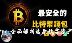 TP钱包-Pro：全面解析这款