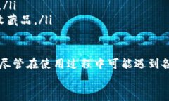   TP钱包重新下载指南与常