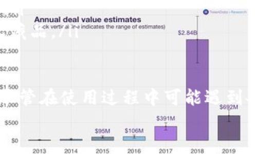   TP钱包重新下载指南与常见问题解答 / 
 guanjianci TP钱包, 钱包下载, 数字资产管理, 加密货币, 钱包安全 /guanjianci 

TP钱包：概述
TP钱包，作为一款便捷的数字钱包，已成为加密货币用户和投资者的重要工具。它不仅支持多种数字资产的存储、管理和交易，更在用户体验上不断，力求使每位用户能够轻松、安全地操作其数字资产。
对于许多用户来说，TP钱包可能在使用过程中面临种种问题，比如手机丢失、系统崩溃或数据损坏等，这些情况都可能导致用户需要重新下载TP钱包。在重新下载之前，用户往往会有各种疑问，下面我们将详细探讨如何重新下载TP钱包以及它带来的各种影响。

为何需要重新下载TP钱包?
用户可能因以下几种原因需要重新下载TP钱包：
ul
    listrong设备更换：/strong如果用户更换了手机或平板设备，自然需要在新的设备上重新下载TP钱包以继续管理他们的资产。/li
    listrong应用崩溃或丢失：/strong在使用TP钱包的过程中，如果应用不小心被删除，或者因为系统故障导致应用无法运行，用户需要重新下载应用。/li
    listrong刷新版本：/strong有时候，TP钱包的新版本会提供更好的用户体验和更多功能，此时用户可能会选择卸载旧版本并重新下载新版本。/li
    listrong安全问题：/strong如果用户怀疑钱包被攻击或安全性受到影响，重新下载应用程序也会是一个保障安全的措施。/li
    listrong数据复原：/strong在某些情况下，用户希望通过重新下载应用来尝试解决故障或恢复丢失的交易记录等信息。/li
/ul

如何重新下载TP钱包?
重新下载TP钱包的步骤非常简单，用户可以按照以下流程进行操作：
ol
    listrong备份私钥或助记词：/strong在重新下载钱包之前，用户务必先备份好私钥或助记词，这样可以确保在重新安装后能够恢复资产。无论何时使用钱包，保护这些信息是至关重要的。/li
    listrong访问官方渠道：/strong用户应访问TP钱包的官方网站或者在手机的应用商店中搜索“TP钱包”进行下载，确保下载的是官方版本，以避免下载到假冒或恶意软件。/li
    listrong安装应用：/strong按照手机或平板的安装流程进行操作，安装完成后，打开应用。/li
    listrong导入钱包：/strong在新安装的TP钱包中，用户需要选择“导入钱包”选项，并根据系统提示输入事先备份的私钥或助记词。/li
    listrong设置新密码：/strong用户在导入钱包后需要设置新密码，以确保安全性。请牢记此密码，以免无法访问钱包。/li
/ol

TP钱包重新下载后的安全性如何保障?
在重新下载TP钱包后，用户需高度重视钱包的安全性，以下是一些保障措施：
ul
    listrong保持应用更新：/strong务必及时更新TP钱包以获取最新的安全补丁和功能改进，避免使用过时版本可能带来的安全隐患。/li
    listrong启用双重验证：/strong如TP钱包支持双重验证功能，务必启用该功能，以增加账户的安全保护层。/li
    listrong使用强密码：/strong确保所设置的密码尽可能复杂，并定期更改。此外，避免将密码存储在不安全的地方。/li
    listrong保护设备安全：/strong定期更新设备的操作系统，使用防病毒软件，并定期扫描设备，确保没有恶意软件存在。/li
    listrong警惕钓鱼攻击：/strong避免在不明网站或应用上输入助记词与私钥，务必通过官方渠道操作。/li
/ul

TP钱包使用中的常见问题解答
以下是用户在使用TP钱包时经常遇到的一些问题。

1. 如何找回丢失的TP钱包?
如果用户丢失了TP钱包，首先要确认一下是否还保留了助记词或私钥。这两者是重新获得钱包访问权限的关键。如果没有备份助记词或私钥，则无法恢复钱包中的资产。
找回丢失钱包的步骤如下：
ol
    listrong找到助记词/私钥：/strong确认自己是否有记录助记词或私钥，如果有，可以使用另一个设备下载TP钱包，通过导入助记词或私钥来恢复钱包。/li
    listrong联系客户支持：/strong如果您无法找回助记词，可以尝试联系TP钱包的客服，说明情况，看看是否有其他恢复选项。/li
    listrong保持信息更新：/strong即使找回了钱包，未来也要注意备份助记词，以预防再次遗失。/li
/ol
值得注意的是，丢失钱包后的资产无法找回是加密货币的特性，因此在存储资产时一定要谨慎备份。

2. 转账时出现错误，该如何处理?
在TP钱包中，转账操作时若出现错误，用户应立即采取措施。以下是处理方法：
ol
    listrong确认交易状态：/strong首先通过区块链浏览器查询所发起的交易是否成功。如果交易已被确认，可以通过该浏览器跟踪到交易的详细信息。/li
    listrong检查收款地址：/strong如果转账显示失败，确保输入的收款地址没有错误。输入错误地址会导致资金无法找回。/li
    listrong等待处理：/strong在区块链拥堵或转账延迟的情况下，建议耐心等待，通常转账会在一段时间后完成。/li
    listrong联系客服：/strong如果问题仍未解决，建议联系TP钱包的客服，咨询具体问题及解决方案。/li
/ol

3. 如何确保TP钱包中的资产安全?
资产安全是用户最为关注的问题，确保TP钱包中的资产安全需从多个方面进行防护：
ul
    listrong备份助记词和私钥：/strong定期备份。可以将助记词写在纸上保存在安全的地方，尽量避免数字存储可能导致的丢失风险。/li
    listrong启用双重认证：/strong在登录钱包时启用双重认证，可以有效提升安全性，减少被盗风险。/li
    listrong监控账户活动：/strong定期检查钱包中的交易记录，确保没有异常活动，若发现可疑交易，应立即调整安全设置并联系支持。/li
    listrong使用硬件钱包：/strong对高价值的资产进行冷存储是最佳安全措施。硬件钱包具备更强的保护能力，相比软件钱包更为安全。/li
/ul

4. 如何处理TP钱包的常见故障?
在使用TP钱包的过程中，用户可能会遇到一些常见故障，例如应用崩溃、无法访问等，解决这些故障的方法包括：
ol
    listrong重启应用：/strong在遭遇操作故障时，尝试关闭并重启TP钱包应用，这往往可以解决一些临时问题。/li
    listrong更新或重新安装:/strong检查是否有新的应用更新，如果无法解决故障，考虑卸载并重新下载TP钱包，确保应用是最新版本。/li
    listrong清理缓存：/strong在手机设置中清理TP钱包的应用缓存，有时缓存问题会导致应用运行不稳定。/li
   listrong设备问题：/strong如果TP钱包在某一设备上运行不畅，可以尝试在其他设备上安装并使用应用，看是否能正常运行，若是设备兼容性问题，可联系TP钱包客服获得支持。/li
/ol

5. TP钱包支持哪些类型的资产？
TP钱包致力于支持多种类型的数字资产，包括但不限于：
ol
    listrong主流加密货币：/strong如比特币（BTC）、以太坊（ETH）、Ripple（XRP）、莱特币（LTC）等各大热门币种。/li
    listrongERC-20代币：/strong支持以太坊网络上的各种ERC-20代币，使用户能够方便地管理其在以太坊链上的资产。/li
    listrong跨链资产：/strongTP钱包正在不断扩展对多种区块链资产的支持，包括币安链（BSC）等主流区块链。/li
    listrong收藏品和NFT：/strong某些版本的TP钱包还支持NFT（非同质化代币），用户可直接管理和交易数字收藏品。/li
/ol

总体而言，TP钱包不仅是管理数字资产的安全工具，它的多功能性使用户能够在不断变化的加密市场中灵活应对。尽管在使用过程中可能遇到各种挑战和问题，但凭借以上对TP钱包的操作指导和常见问题的解答，用户能够保持信息的安全和资产的流动性。
希望通过本指南，用户能够更好地理解并使用TP钱包，实现安全、便捷的数字资产管理。