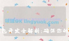 比特币硬件钱包开发全解