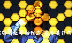 如何将TP钱包里的资金转账