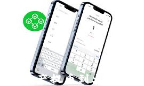 
如何将TP钱包的资产提币到火币交易所？详尽指南