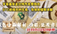 : 华为手机TP钱包全面解析