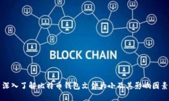 深入了解比特币钱包文件