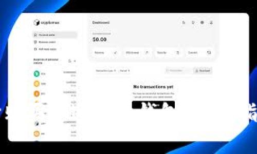 如何选择购买泰达币的钱包？全面指南与推荐