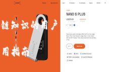 注意：以下内容适合于具备一定区块链知识的用