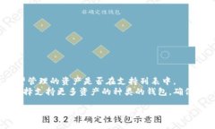 tp钱包资产显示确认中tp钱包, 资产管理, 区块链