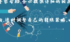 baoti冷钱包转账USDT的最低