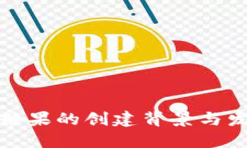 TP钱包糖果的创建背景与发展历程