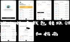 font size=＂5＂比特币钱包转