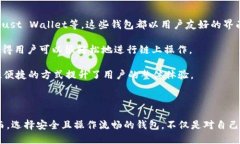   以太坊钱包解决方案：安