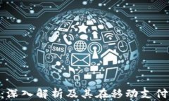 HCE钱包：深入解析及其在