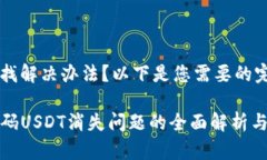 是否在寻找解决办法？以