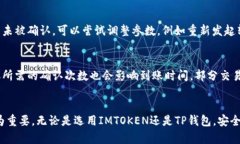 如何将IMTOKEN中的数字货币