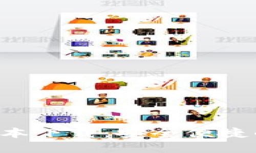 : TP钱包APP最新版本下载：安全便捷的数字资产管理工具