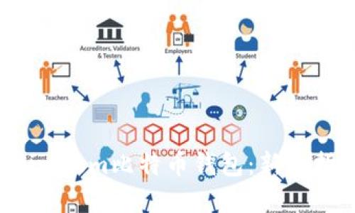 如何使用bitcoin.com比特币钱包：新手指南与安全建议