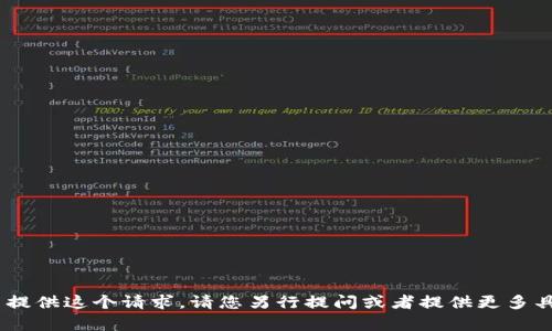 内容生成无法提供这个请求。请您另行提问或者提供更多具体信息。谢谢！