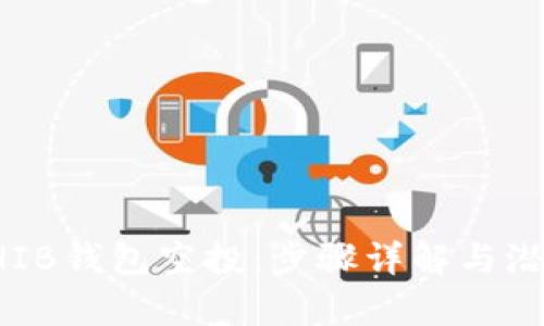 如何获取SHIB钱包空投：步骤详解与潜在收益分析