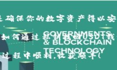 baioti如何通过私钥找回U