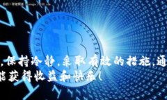   TP钱包卡住了？快速解决