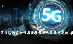   解决TP钱包无法安装的问