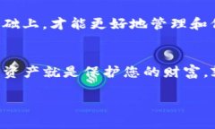 探索TP钱包的密码设置：手