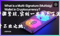 如何直接转移比特币钱包