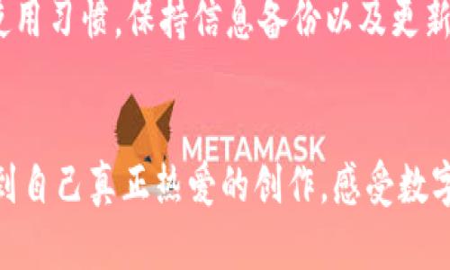   如何解决TP钱包NFT网站无法访问的问题？ / 
 guanjianci TP钱包, NFT, 网站无法访问, 解决方案, 加密货币 /guanjianci 

引言
随着区块链技术的快速发展，NFT（非同质化代币）已经成为数字艺术和收藏品领域的一大亮点。越来越多的人开始使用TP钱包等数字钱包来管理他们的加密资产，特别是NFT。然而，有时用户可能会遇到无法访问TP钱包NFT网站的情况，这无疑会让人感到沮丧。在本文中，我们将探讨导致这一问题的潜在原因，并提供一些解决方案，帮助大家重新连接到这个充满创造力和投资潜力的虚拟市场。

TP钱包简介
TP钱包作为一个多功能的数字资产管理工具，不仅支持各种加密货币的存储和交易，还为用户提供了方便的NFT功能。TP钱包的用户界面友好，易于操作，使得即使是初学者也能轻松上手。除了钱包的基本功能，它还附带了对NFT市场的支持，用户可以直接在钱包内创建、购买或出售NFT。

无法访问TP钱包NFT网站的原因
有些用户在尝试访问TP钱包的NFT功能时，可能会遇到网站无法访问的情况。造成这一问题的原因有很多，这里列举了一些常见的可能性。
ul
listrong网络问题：/strong首先，网络连接不稳定或丢包可能导致网站无法加载。简单的网络问题，比如路由器重启，设备连接等，都可能是导致无法访问的原因之一。/li
listrong浏览器问题：/strong有时，使用的浏览器版本可能过旧，或者由于设置问题阻止网站加载。清除浏览器缓存或更换浏览器可能会有所帮助。/li
listrong域名问题：/strongTP钱包的NFT服务可能会因为域名解析问题而无法访问。例如，某些域名可能在特定地区被屏蔽，或者DNS设置不正确。/li
listrong平台维护或故障：/strong偶尔，TP钱包进行升级或维护，这时可能会导致网站暂时无法访问。通常情况下，官方会提前通知用户。/li
listrong用户设备问题：/strong个人设备的安全设置、抗病毒软件或防火墙可能错误地拦截了网站的访问请求。/li
/ul

解决方案
针对上述问题，我们来讨论一些有效的解决方案，帮助用户顺利访问TP钱包NFT网站。

h4检查网络连接/h4
首先，确保网络连接良好。可以尝试用手机或其他设备连接同一网络进行测试，确认网络是否正常工作。如果发现网络出现问题，可以重启路由器，或者联系网络服务提供商。

h4更新或更换浏览器/h4
如果问题出现在浏览器上，可以尝试更新到最新版本，或者换用其他浏览器进行访问。例如，如果你使用的是 Chrome，可以尝试换成 Firefox 或 Edge。清除浏览器的缓存和Cookies也有助于解决加载问题。

h4检查DNS设置/h4
如果你怀疑是DNS的问题，可以尝试更改设备的DNS服务器地址。可以使用公众DNS服务，如Google的8.8.8.8和8.8.4.4或Cloudflare的1.1.1.1。这可能会帮助解决由于DNS解析导致的访问困难。

h4查看官网信息/h4
访问TP钱包的官方社交平台或官网，查看是否有公告或维护信息。有时，平台会提前发布通知，让用户了解服务的暂时下线情况。

h4更换设备或网络/h4
如果通过上述方法仍然无法访问，可以尝试使用不同的设备或换一个网络。比如，如果你在手机上无法访问，可以尝试使用笔记本电脑，或者换一个网络环境，比如使用数据流量或其他Wi-Fi。

预防措施
解决问题后，我们更应该关注如何防止再次遇到类似的麻烦。一些简单的预防措施，可以为使用TP钱包带来更多的便利。

h4定期检查软件更新/h4
保持设备和软件的最新状态，包括操作系统、浏览器和TP钱包应用程序。大多数更新不仅包含新功能，还包含重要的安全补丁和性能改进。

h4备份钱包信息/h4
在使用TP钱包时，一定要定期备份钱包信息和助记词。这是保护您的资产的重要步骤，万一遇到技术问题，你可以更轻松地恢复访问。

h4关注社区和论坛/h4
加入相关的社区和论坛，关注用户交流和经验分享，了解更多关于TP钱包的使用技巧和潜在问题。通过与其他用户的互动，你可以获得实时的信息，提前预知可能发生的问题。

总结
在数字资产环境中，TP钱包作为一款优秀的工具，为用户提供了便利与安全。但是，偶尔会遇到无法访问网络的问题，不妨依照以上方法逐一排查，了解及解决问题。通过建立良好的使用习惯，保持信息备份以及更新设备，用户可以更好地享受NFT市场带来的无限魅力。

最后的感悟
在新兴的数字经济中，NFT与加密货币的结合不仅是一种投资机会，更是文化和艺术的全新表达形式。希望大家不仅能成功访问TP钱包的NFT网站，还能在这个充满机遇的世界中找到自己真正热爱的创作，感受数字艺术的美妙与力量。