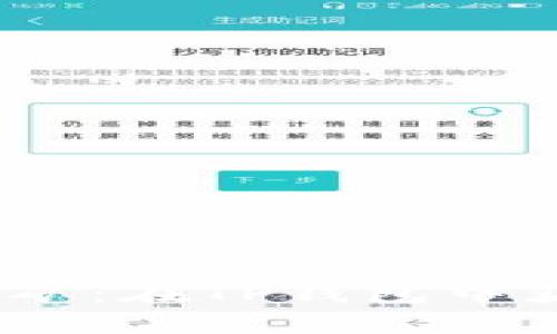 《探索Cosmos质押挖矿：在TP钱包中获取收益的正确姿势》