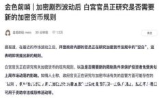TP钱包被骗后该如何应对？