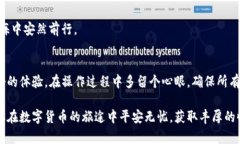   如何在TP钱包中为以太坊（ETH）充值：新手的全