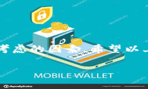 这是一个有关如何下载TP钱包的详细指南。

什么是TP钱包？
TP钱包是一款功能强大的数字货币钱包，它支持多种加密货币的存储与交易，用户界面友好，操作简单。对于那些希望参与数字货币投资或日常交易的用户而言，TP钱包可以说是一个理想选择。它不仅支持ERC20和BEP2、BEP20等多种链上的资产，还为用户提供了安全、便捷的使用体验。

下载TP钱包的步骤
下载TP钱包的步骤相对简单，无论你是Android用户还是iOS用户，均能轻松完成。下面将为你详细介绍如何下载和安装TP钱包。

h4对于Android用户/h4
1. 打开你的安卓设备，进入a href=