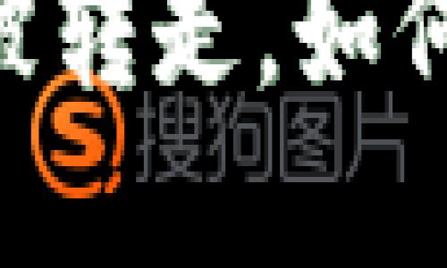 TP钱包USDT突然被转走，如何应对与寻回资金？