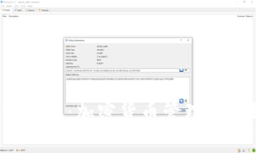 2023年TP钱包最新版：加密货币管理的新趋势与实用指南