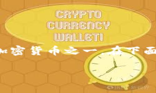 注意：由于“屎币”这一词汇具有一定的恶搞性质，涉及的加密货币可能并不存在或不是主流加密货币之一。在下面的内容中，将以“屎币”作为讨论对象，目的是提供有关如何在TP钱包中新增代币的一般指导。

提议 玩转TP钱包：轻松添加屎币的完整指南