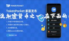 注意：由于“屎币”这一