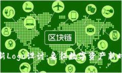 探索TP钱包最新Logo设计：象征数字资产新时代的