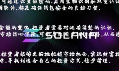   TP钱包金额解析：如何轻松管理你的数字资产